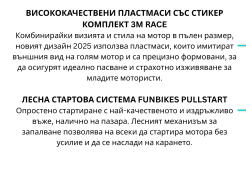 Детски кросов мотор MXR 70CC Нов модел / DIRT BIKE с добавена функция 